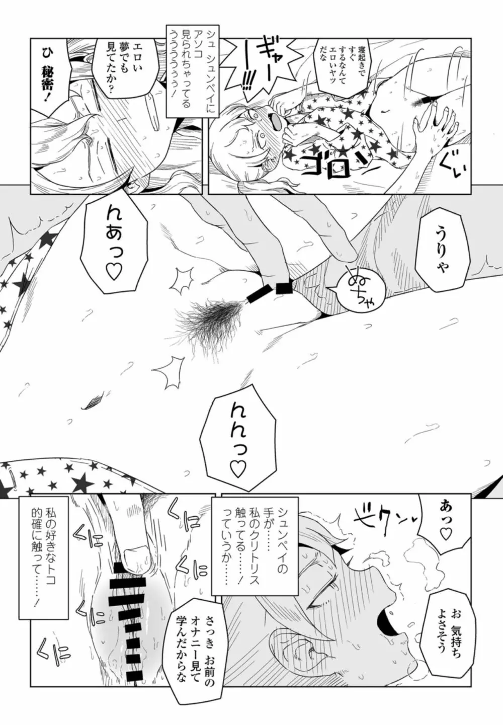 COMIC ペンギンクラブ 2021年10月号 Page.290