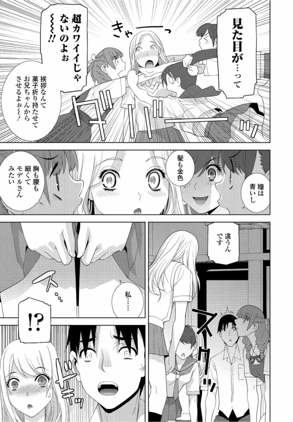 COMIC ペンギンクラブ 2021年10月号 Page.95