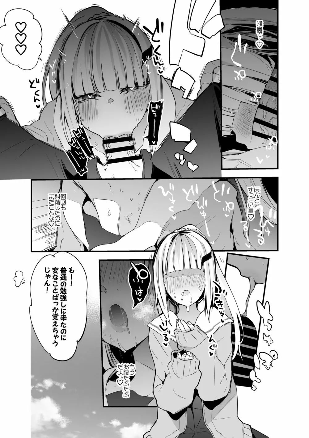 にじエロまとめ本 Page.12