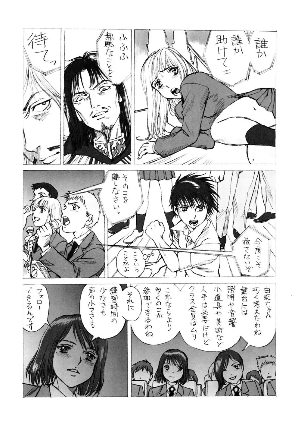 姫様と朝を Page.11