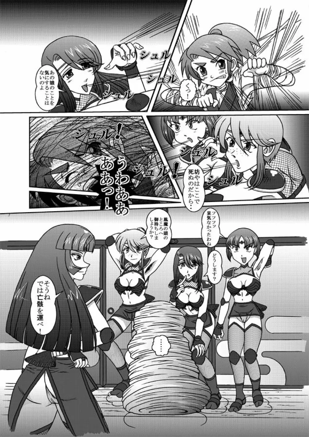Same-themed manga about kid fighting female ninjas from japanese imageboard. Page.21