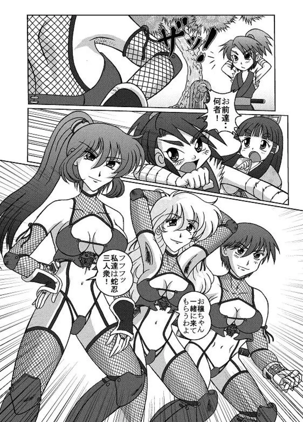 Same-themed manga about kid fighting female ninjas from japanese imageboard. Page.34