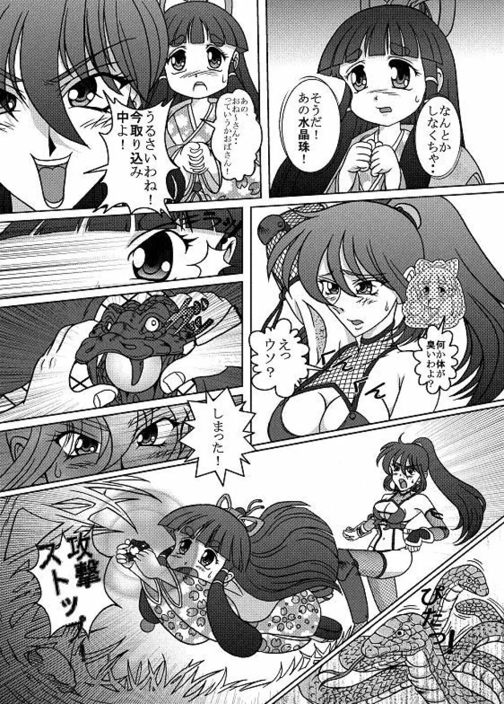 Same-themed manga about kid fighting female ninjas from japanese imageboard. Page.41