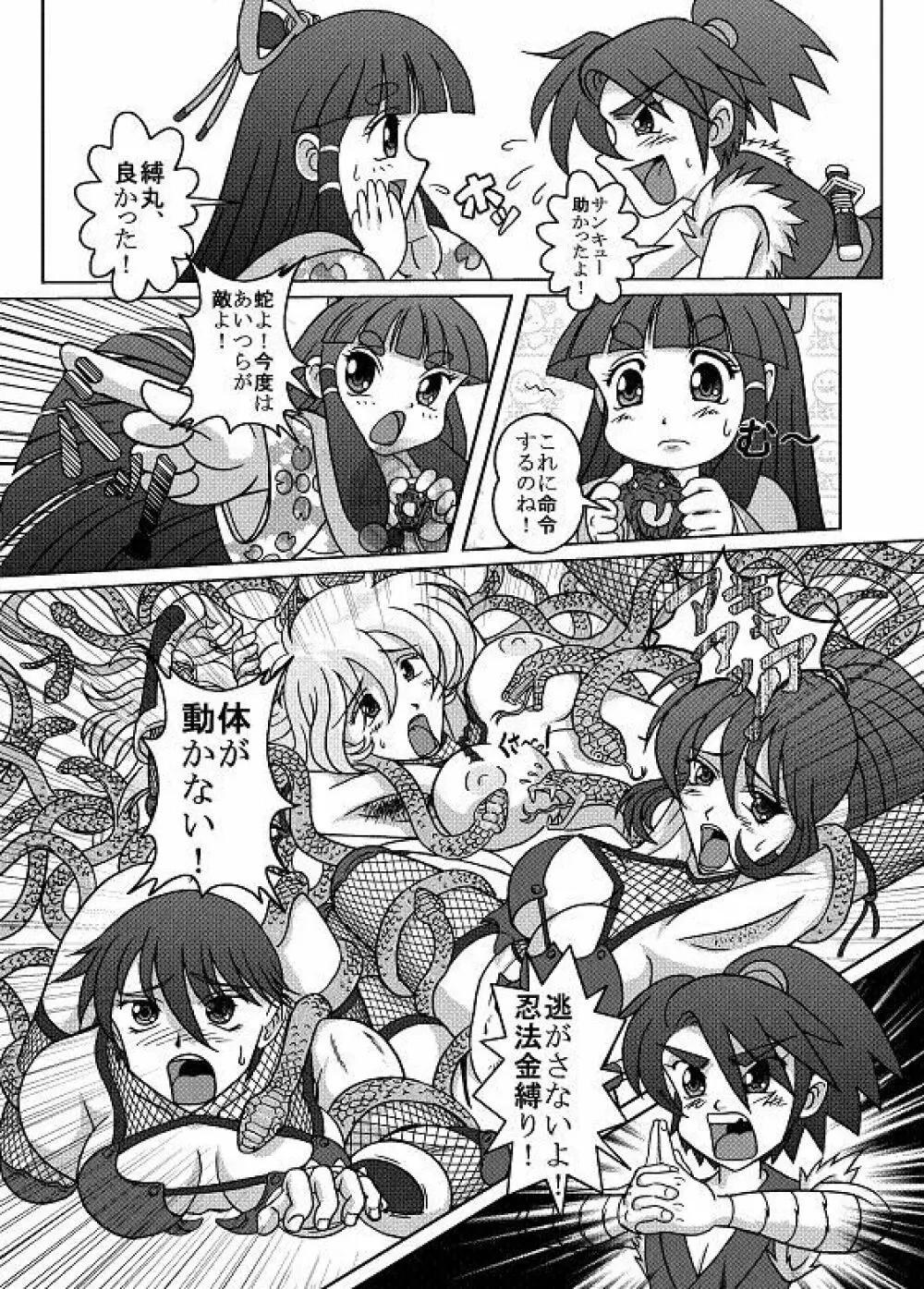 Same-themed manga about kid fighting female ninjas from japanese imageboard. Page.42