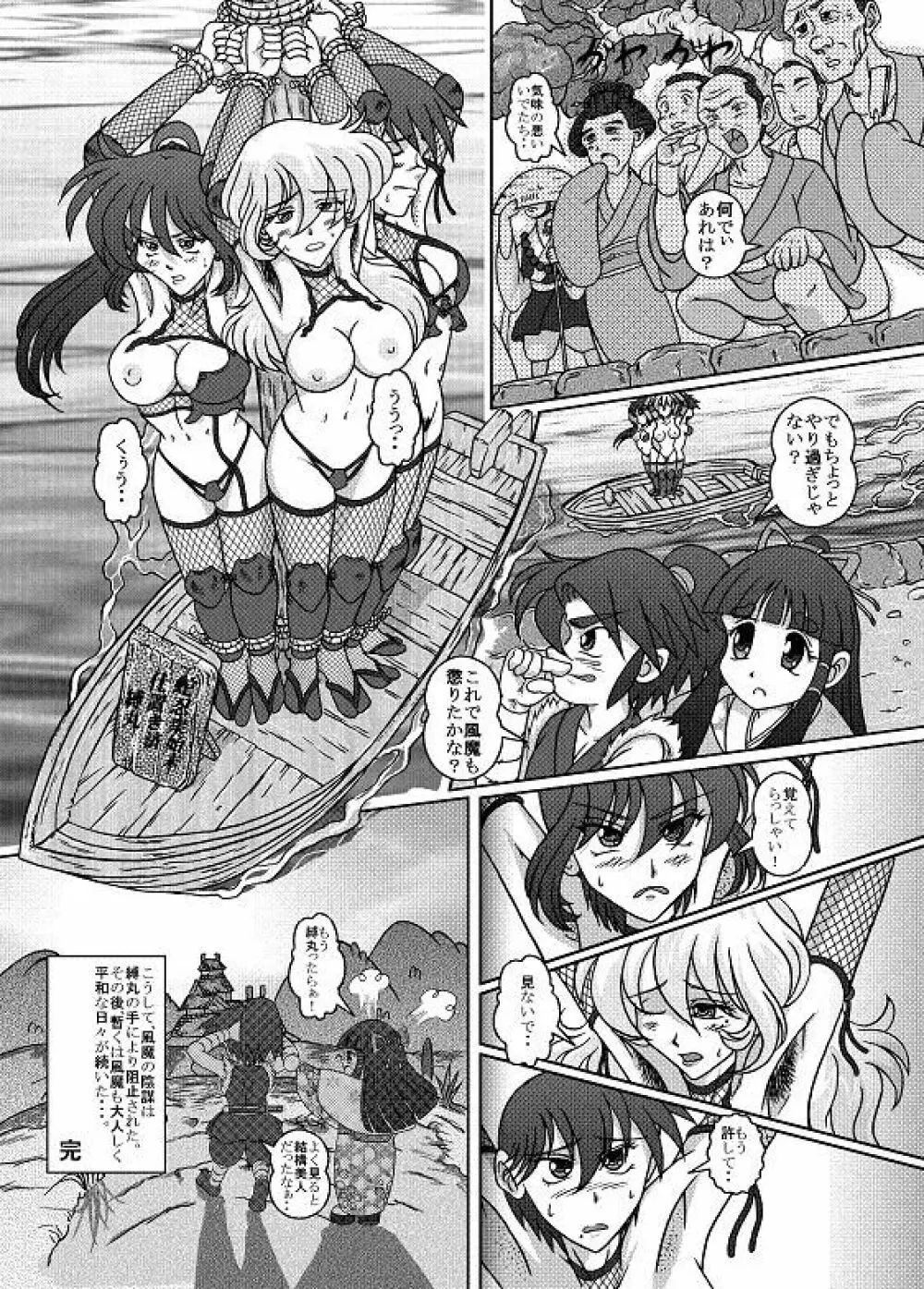 Same-themed manga about kid fighting female ninjas from japanese imageboard. Page.46
