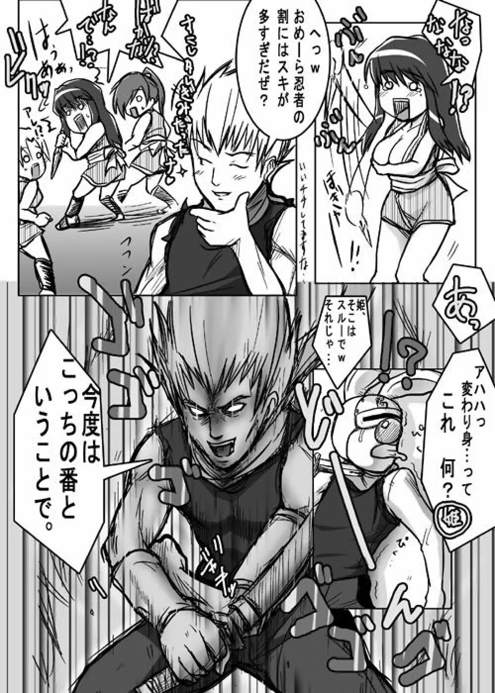 Same-themed manga about kid fighting female ninjas from japanese imageboard. Page.52