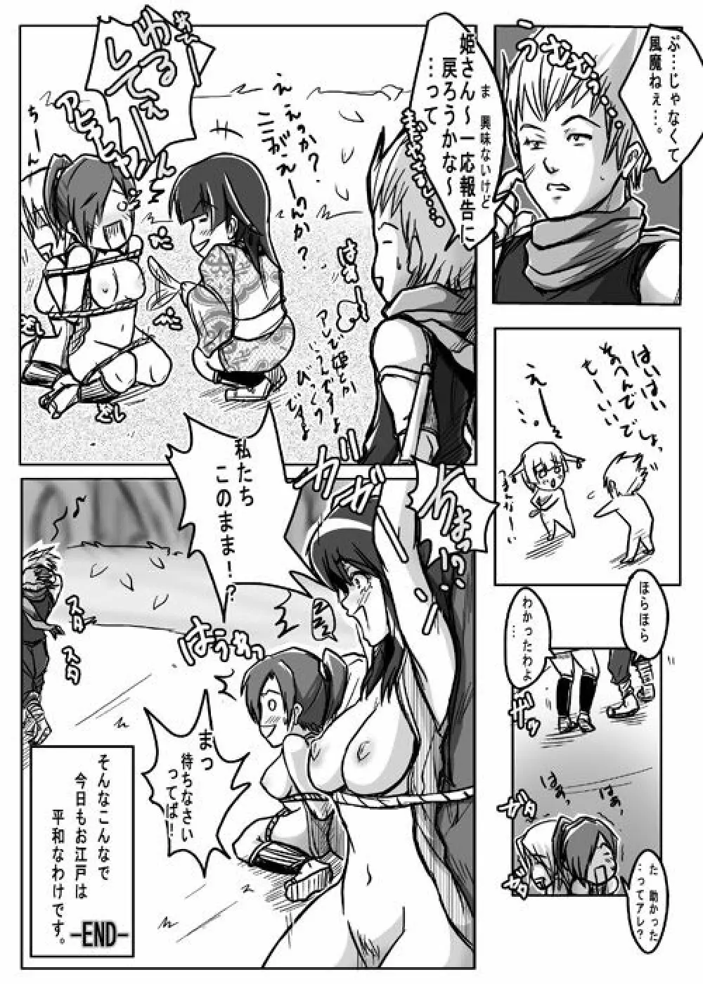 Same-themed manga about kid fighting female ninjas from japanese imageboard. Page.58