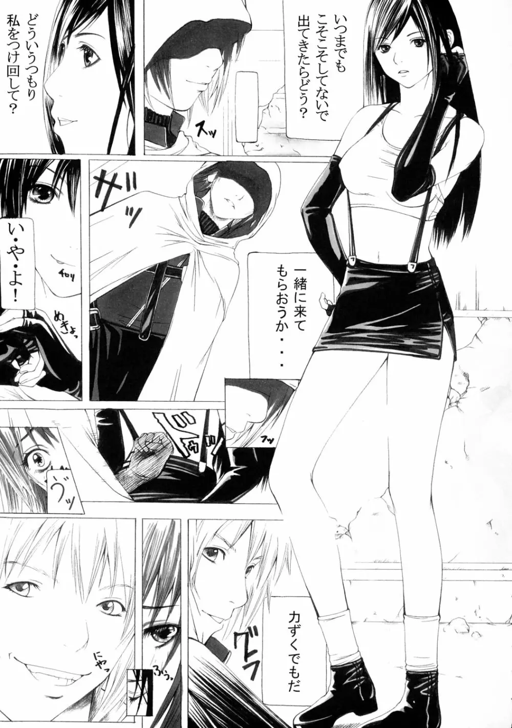 巨乳牝奴隷 Page.4