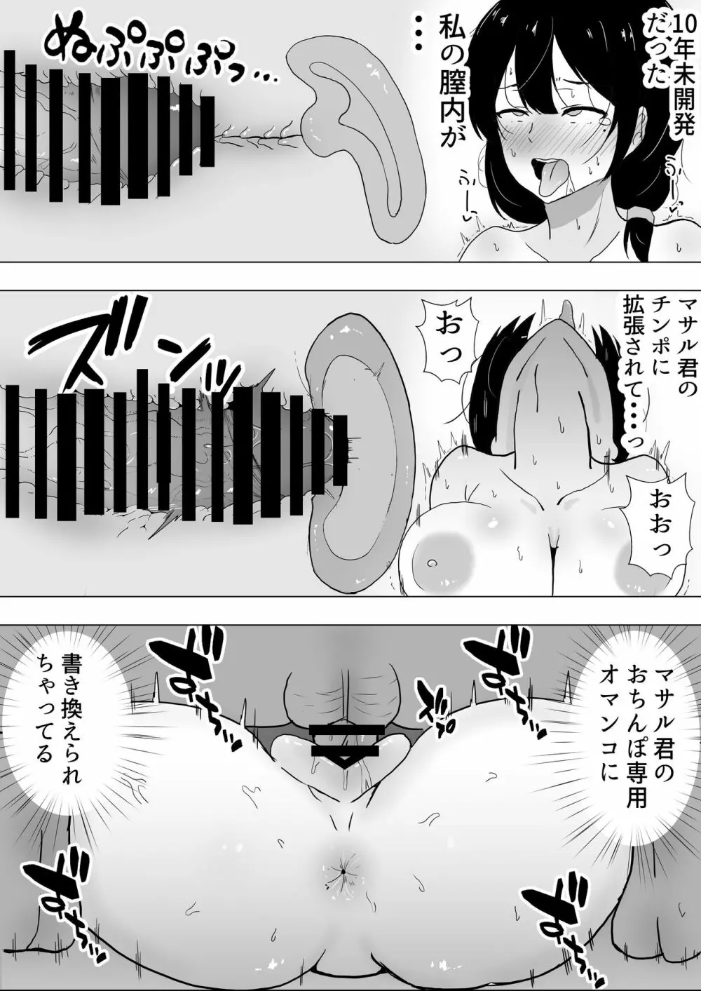 友カノかーちゃん～大好きな俺の母親はアホな親友の彼女～ Page.51