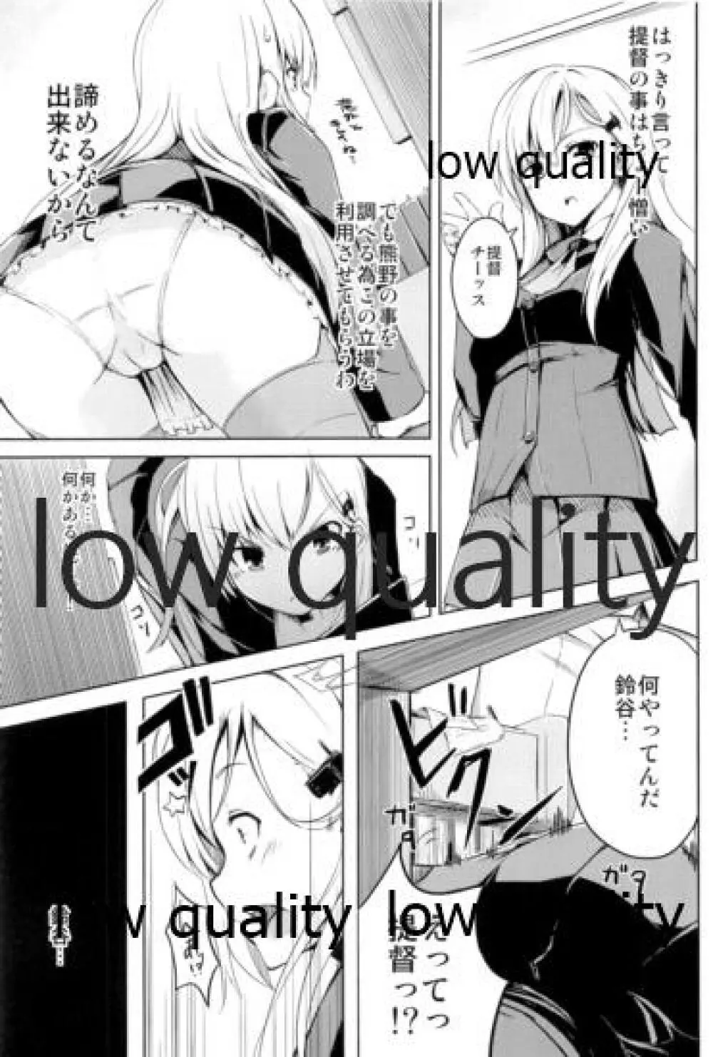 つりのぶせ Page.3