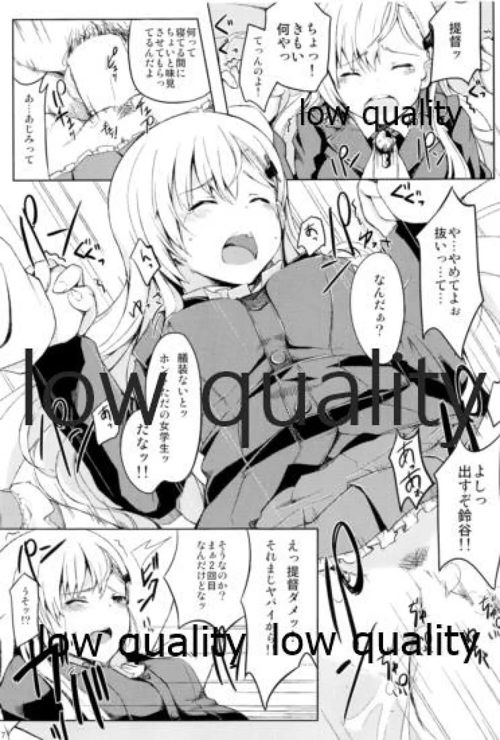 つりのぶせ Page.6