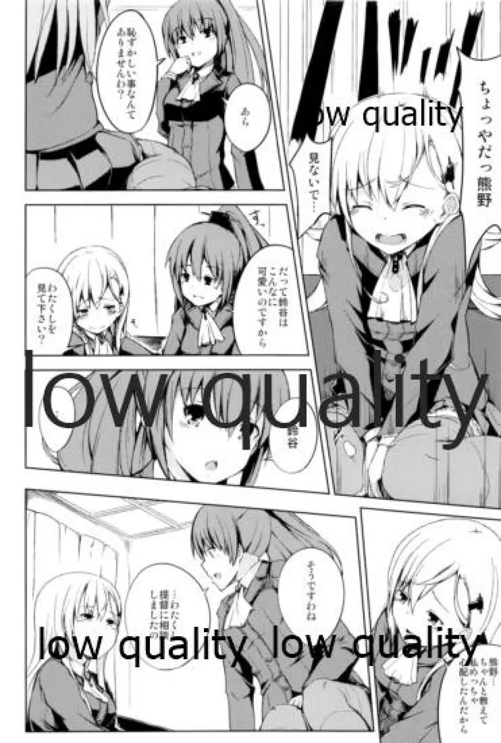 つりのぶせ Page.9