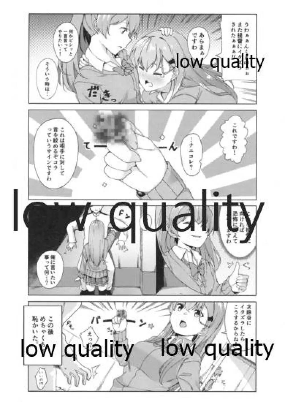 おまけ本。 Page.6