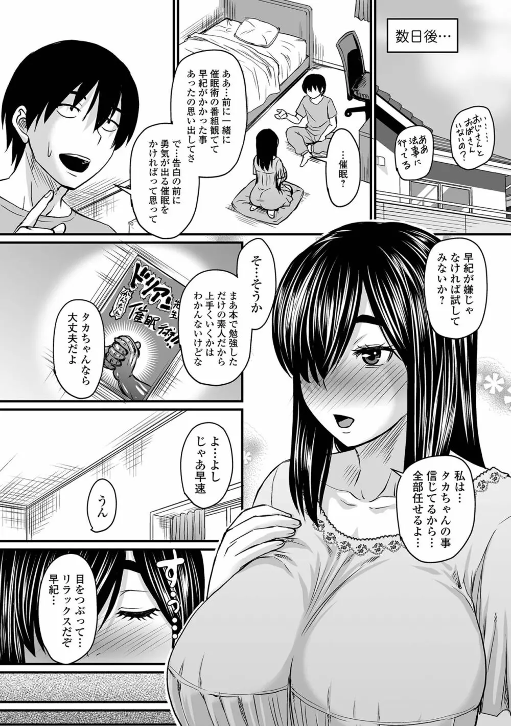 COMIC オルガ vol.30 Page.46