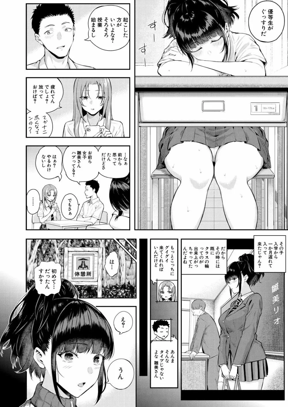 COMIC 夢幻転生 2021年10月号 Page.10