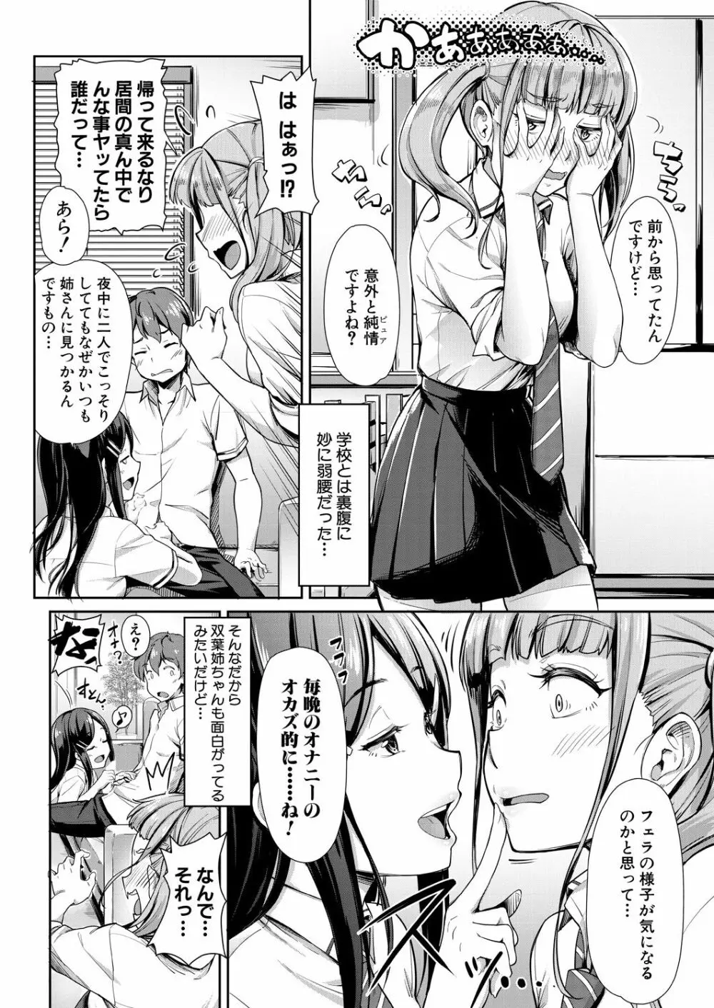 COMIC 夢幻転生 2021年10月号 Page.102