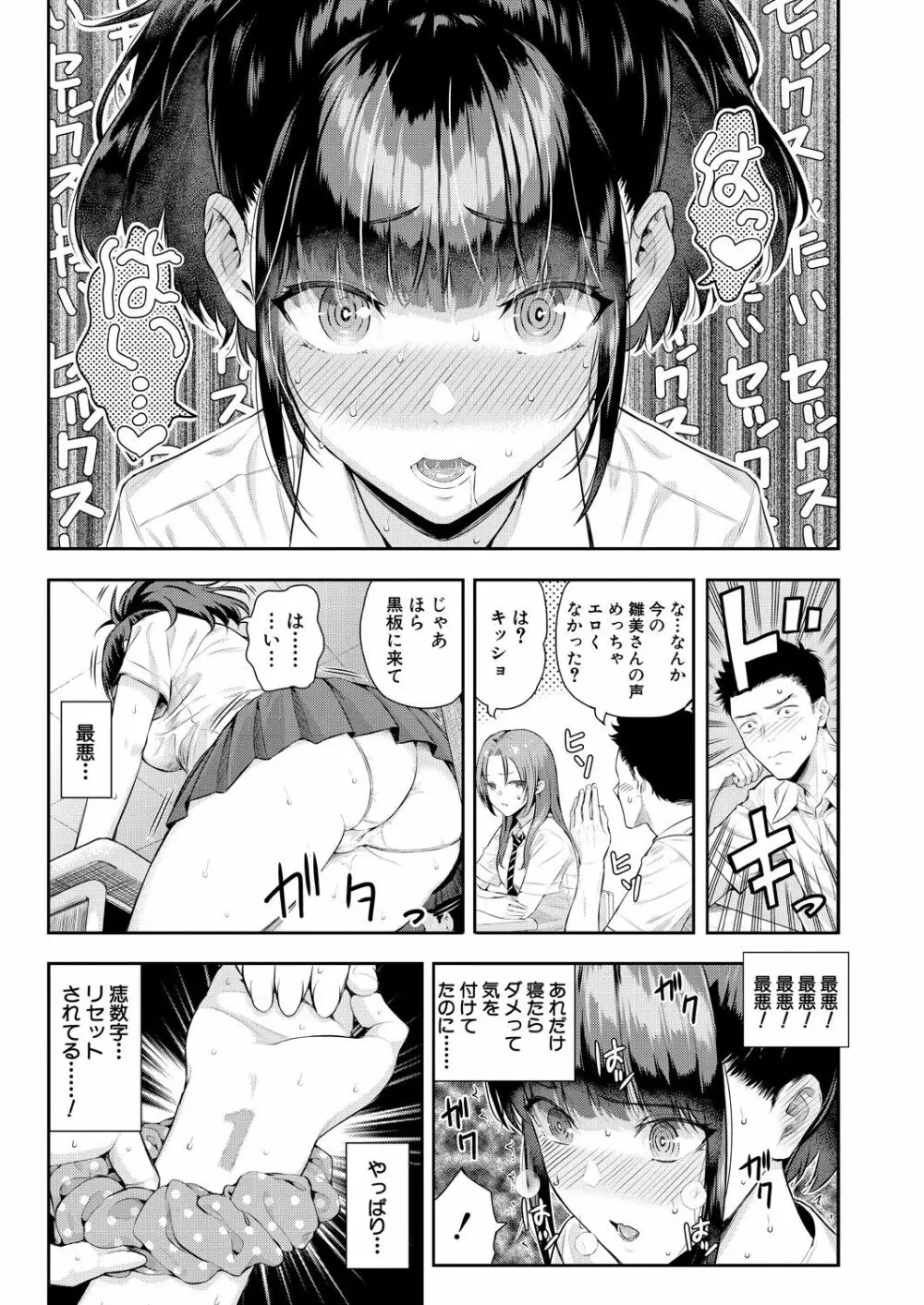 COMIC 夢幻転生 2021年10月号 Page.13