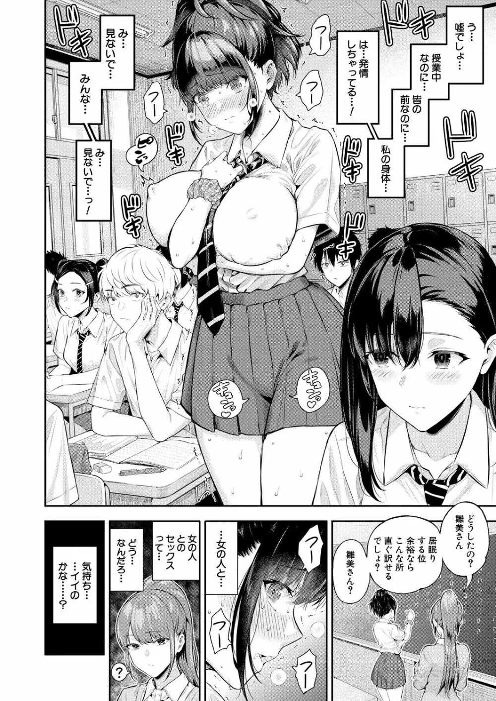 COMIC 夢幻転生 2021年10月号 Page.14