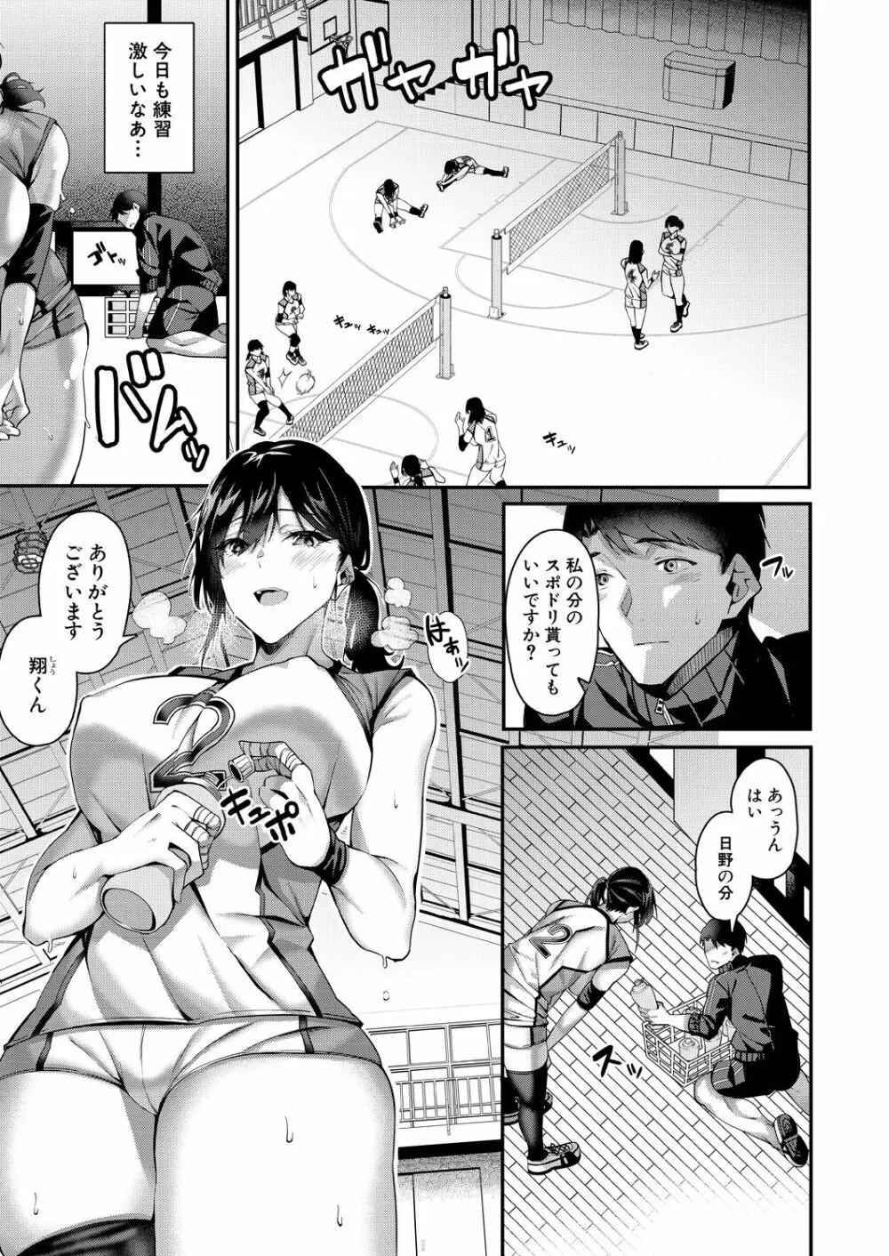 COMIC 夢幻転生 2021年10月号 Page.145