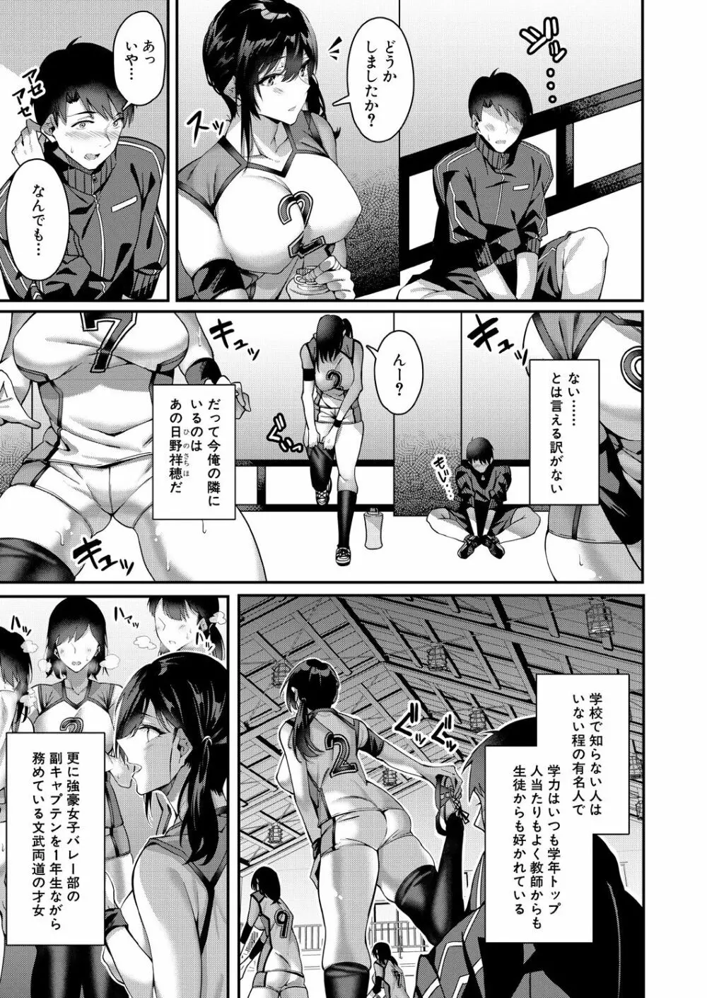 COMIC 夢幻転生 2021年10月号 Page.147