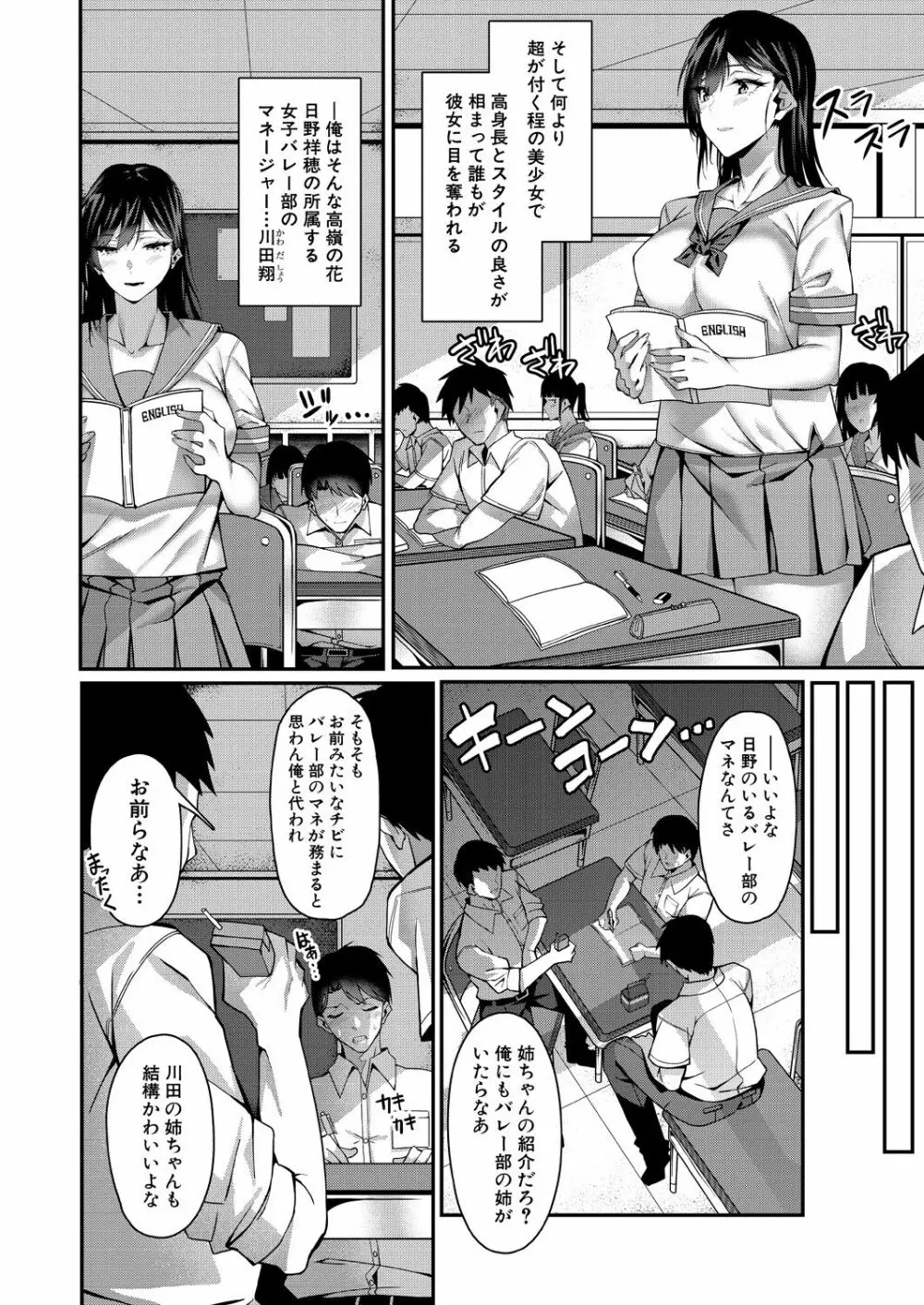 COMIC 夢幻転生 2021年10月号 Page.148