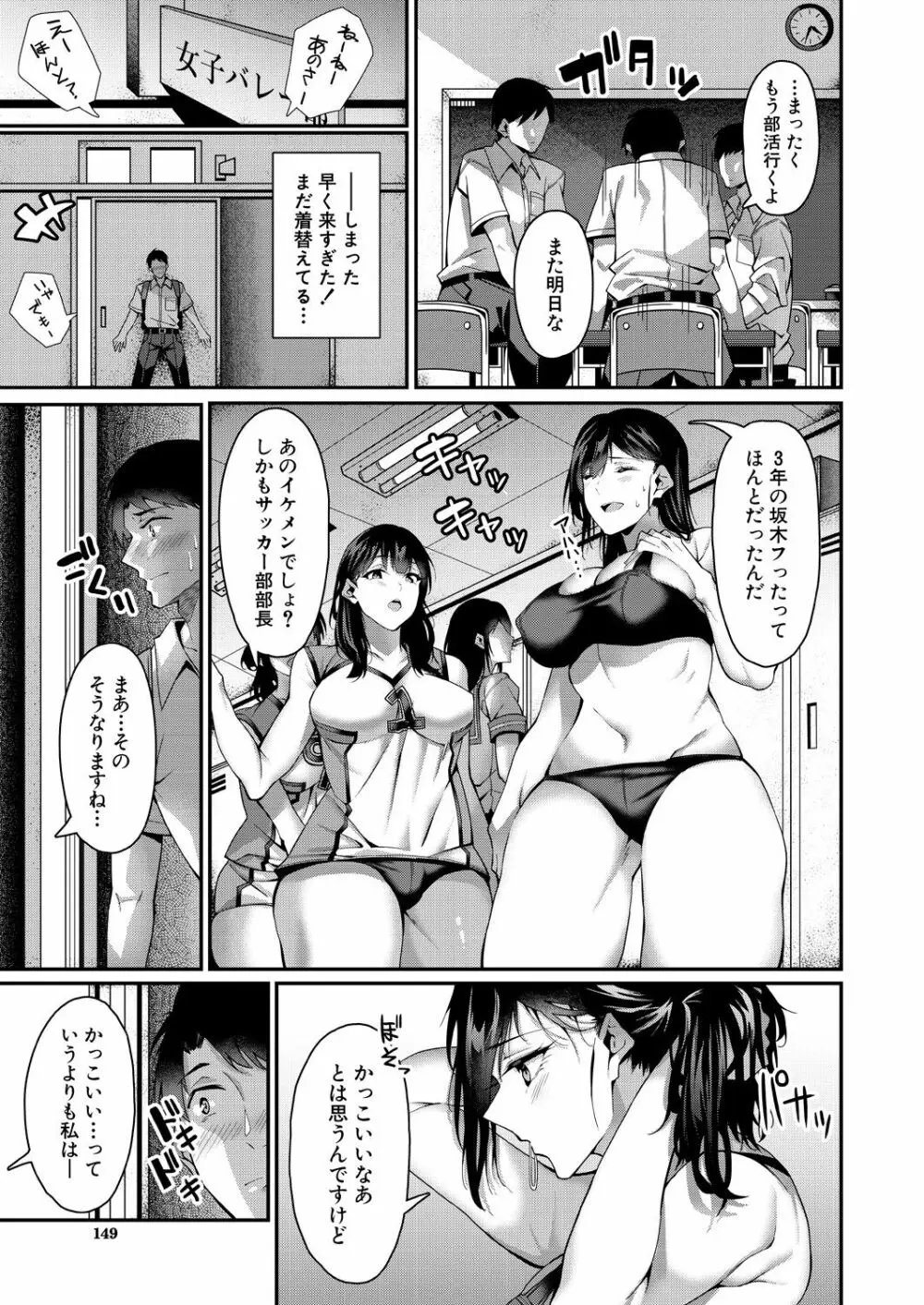 COMIC 夢幻転生 2021年10月号 Page.149