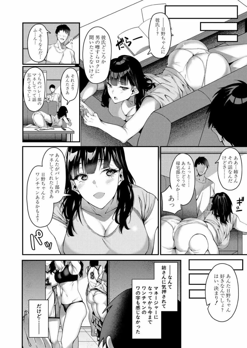 COMIC 夢幻転生 2021年10月号 Page.150