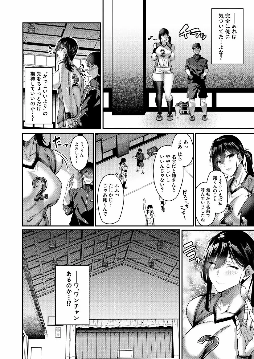 COMIC 夢幻転生 2021年10月号 Page.152