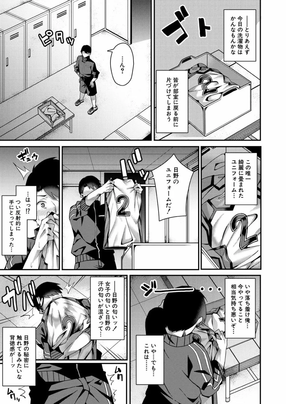 COMIC 夢幻転生 2021年10月号 Page.153
