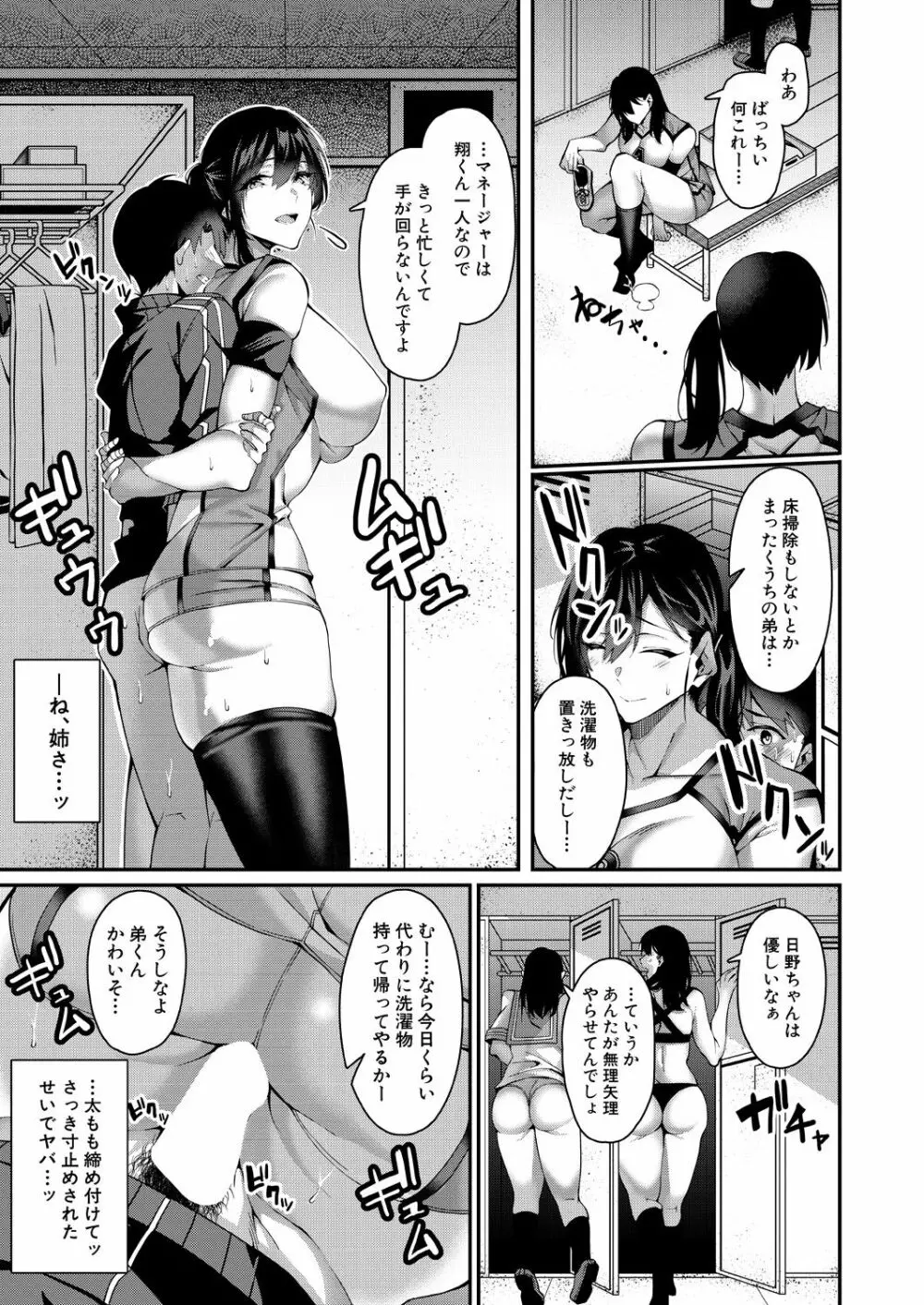COMIC 夢幻転生 2021年10月号 Page.163