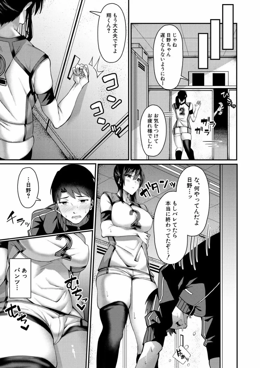 COMIC 夢幻転生 2021年10月号 Page.167