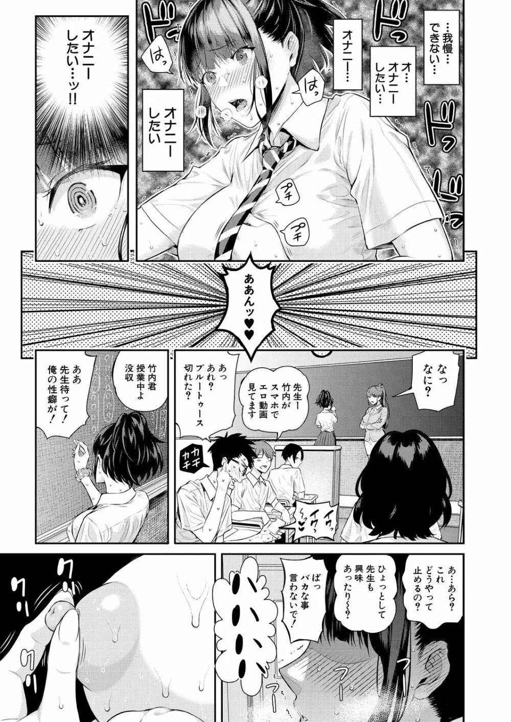 COMIC 夢幻転生 2021年10月号 Page.17