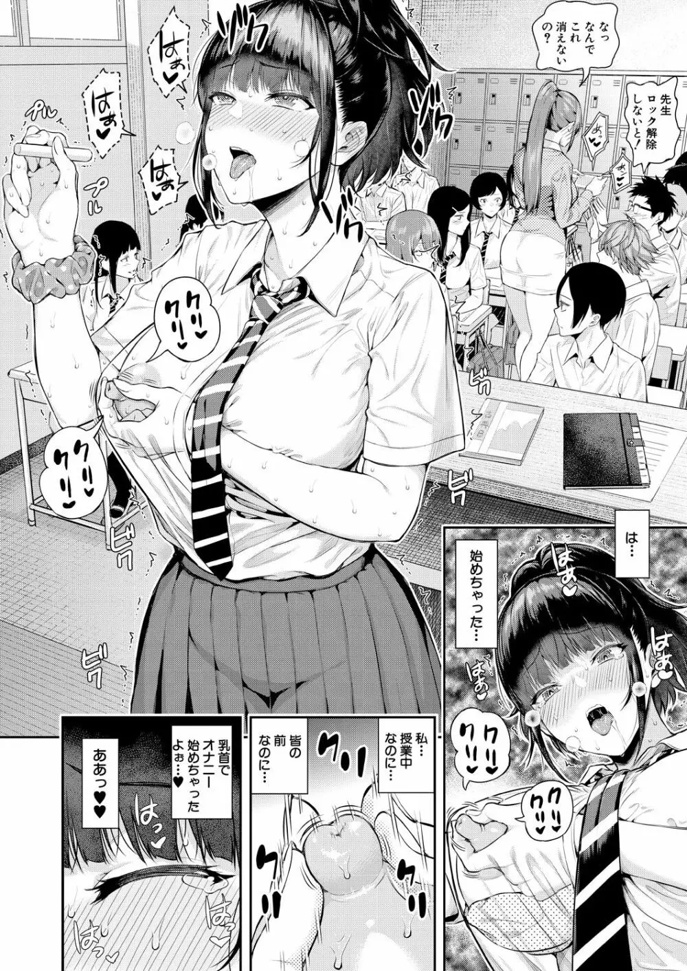 COMIC 夢幻転生 2021年10月号 Page.18