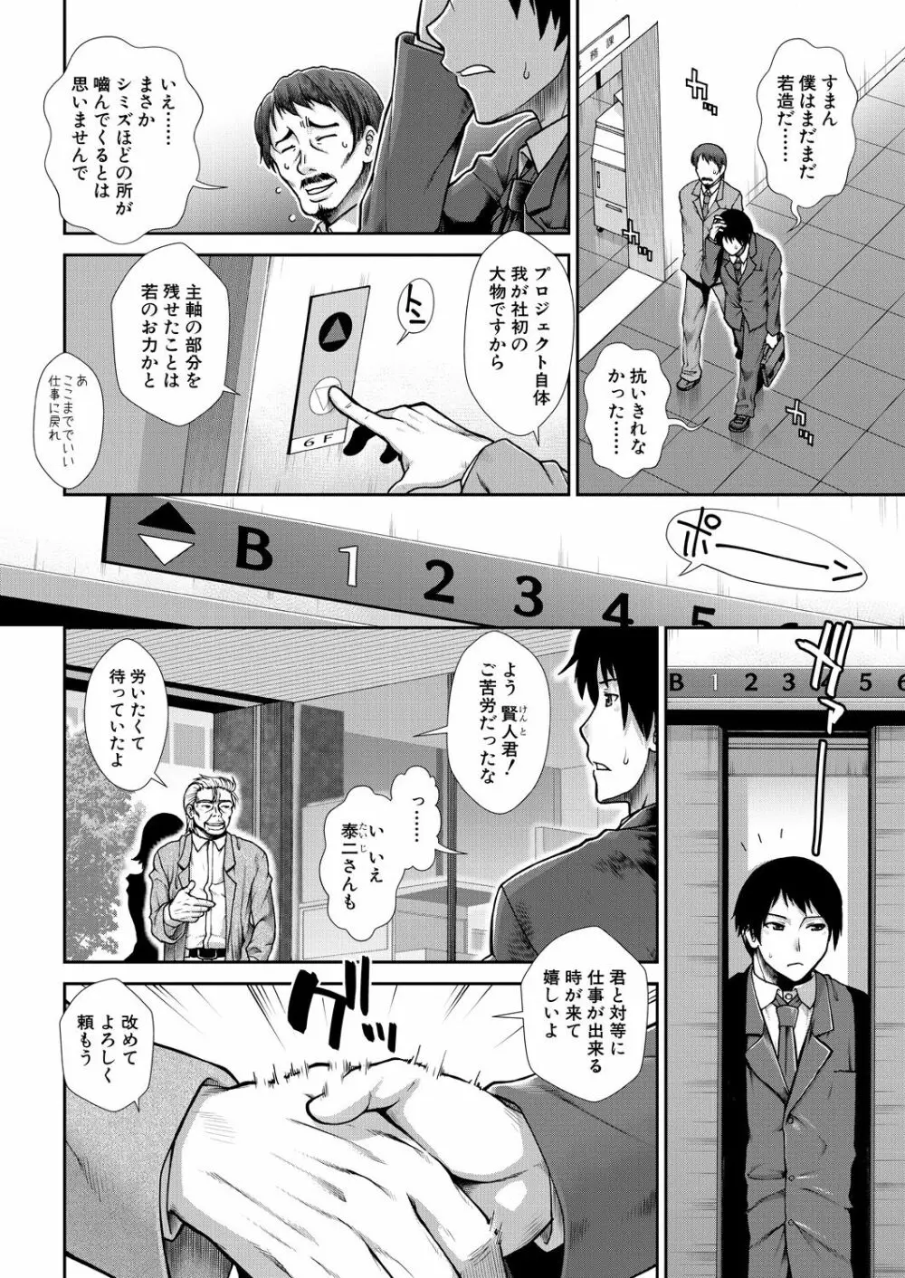 COMIC 夢幻転生 2021年10月号 Page.188