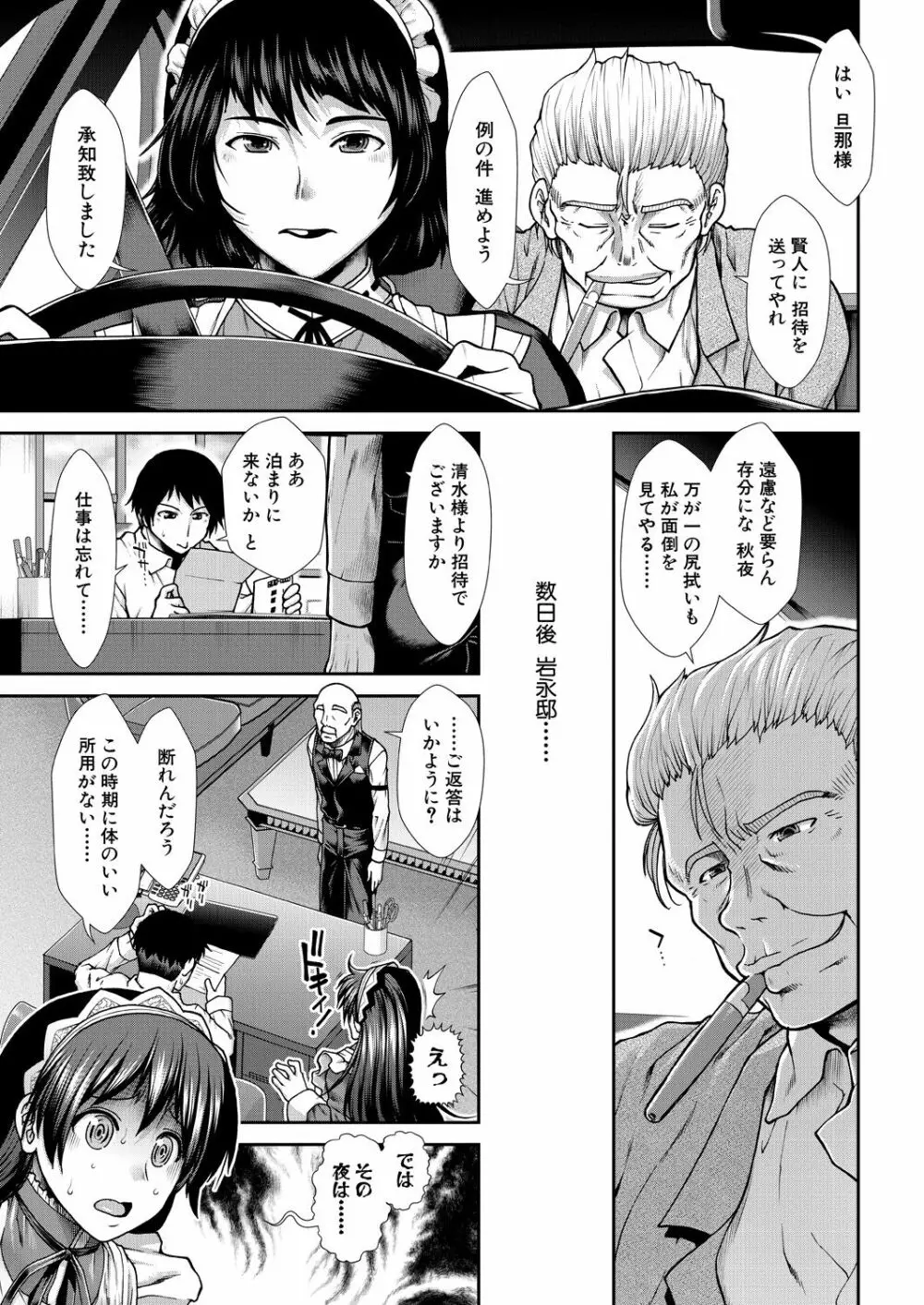 COMIC 夢幻転生 2021年10月号 Page.191