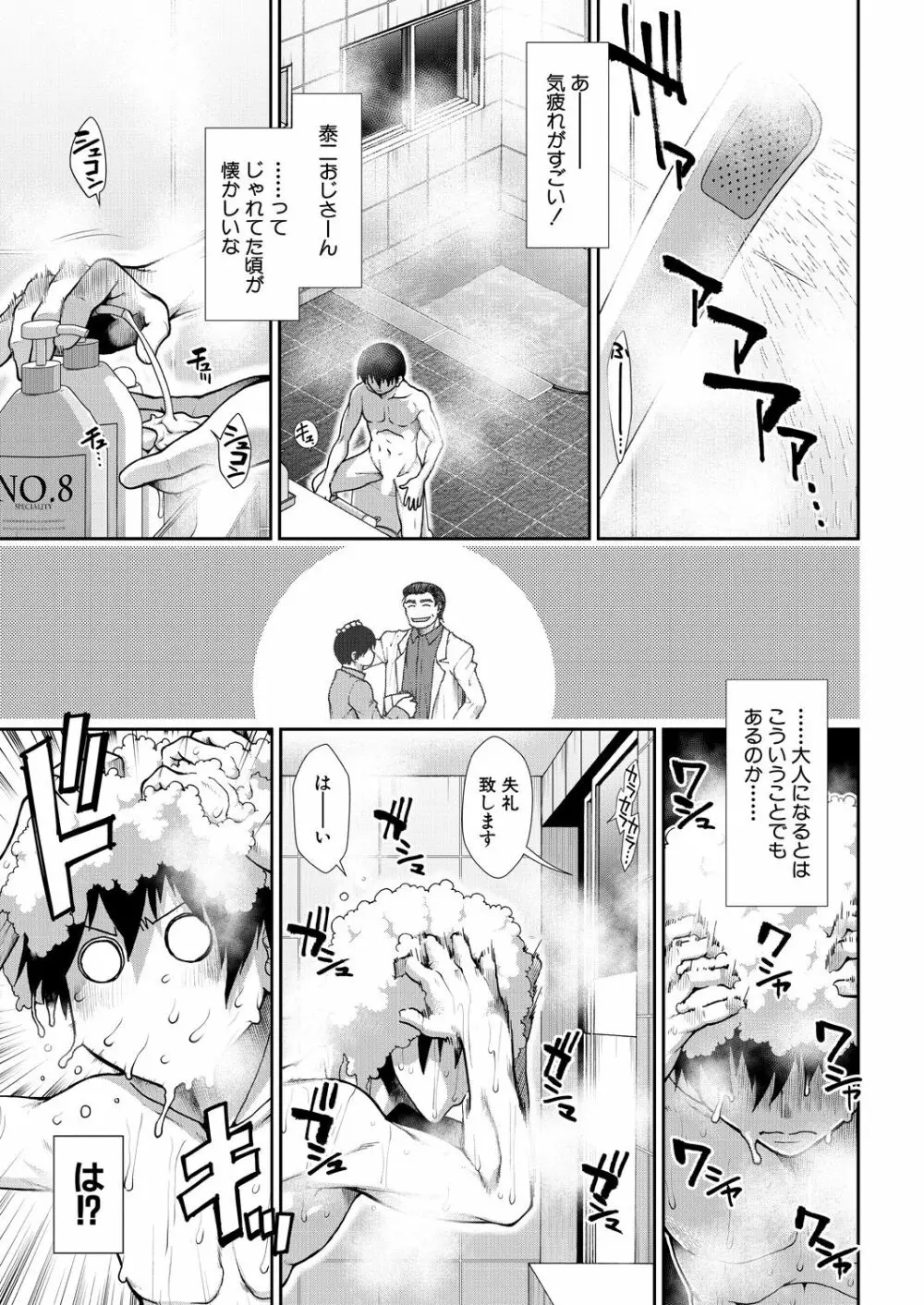 COMIC 夢幻転生 2021年10月号 Page.193