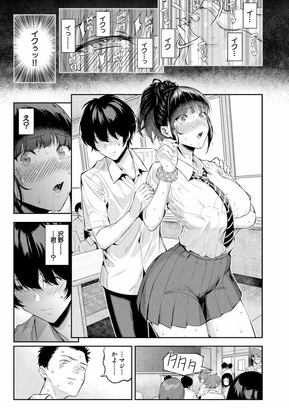 COMIC 夢幻転生 2021年10月号 Page.21