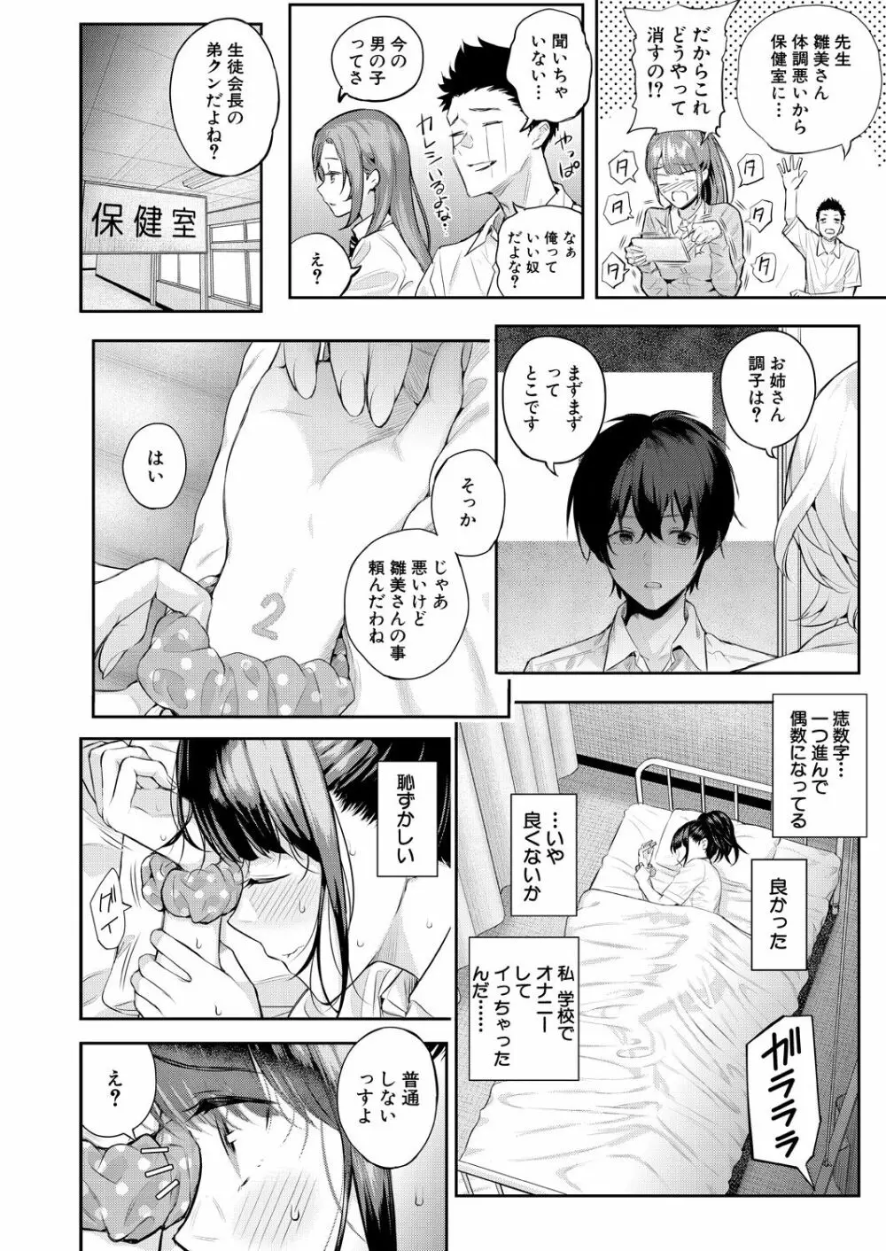 COMIC 夢幻転生 2021年10月号 Page.22