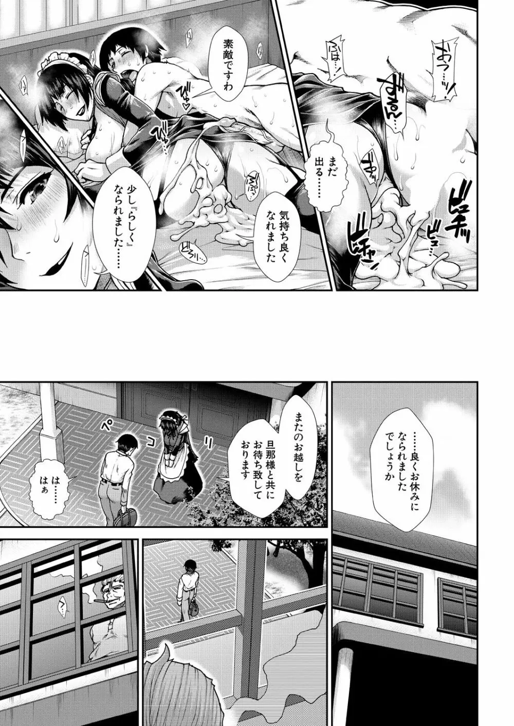 COMIC 夢幻転生 2021年10月号 Page.223