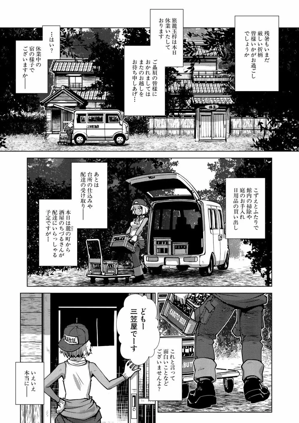 COMIC 夢幻転生 2021年10月号 Page.231