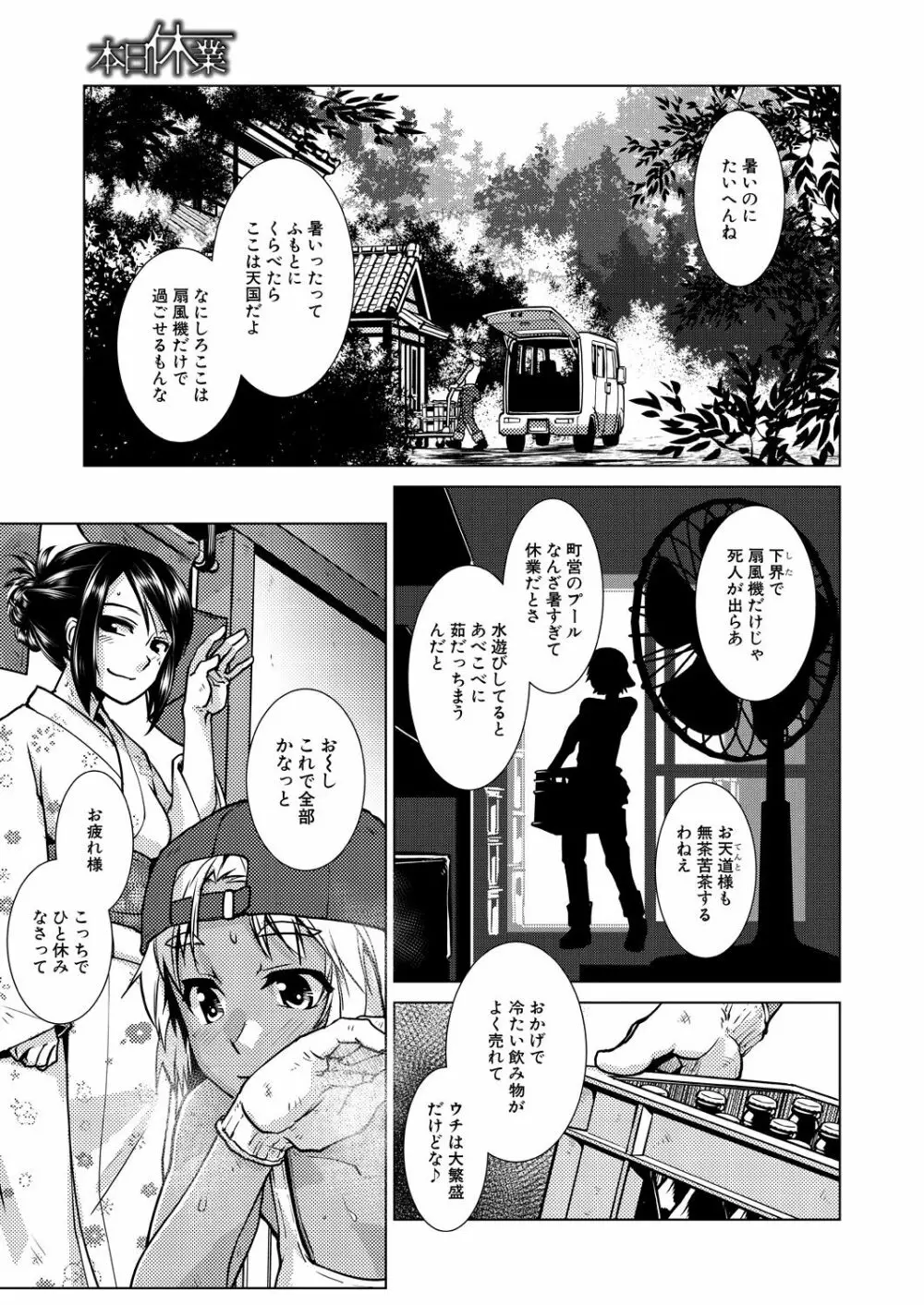 COMIC 夢幻転生 2021年10月号 Page.233