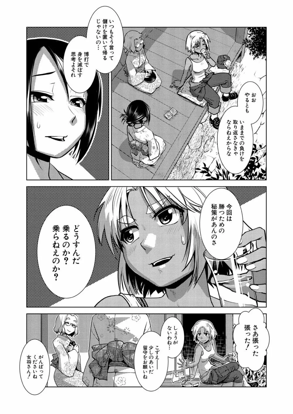 COMIC 夢幻転生 2021年10月号 Page.235