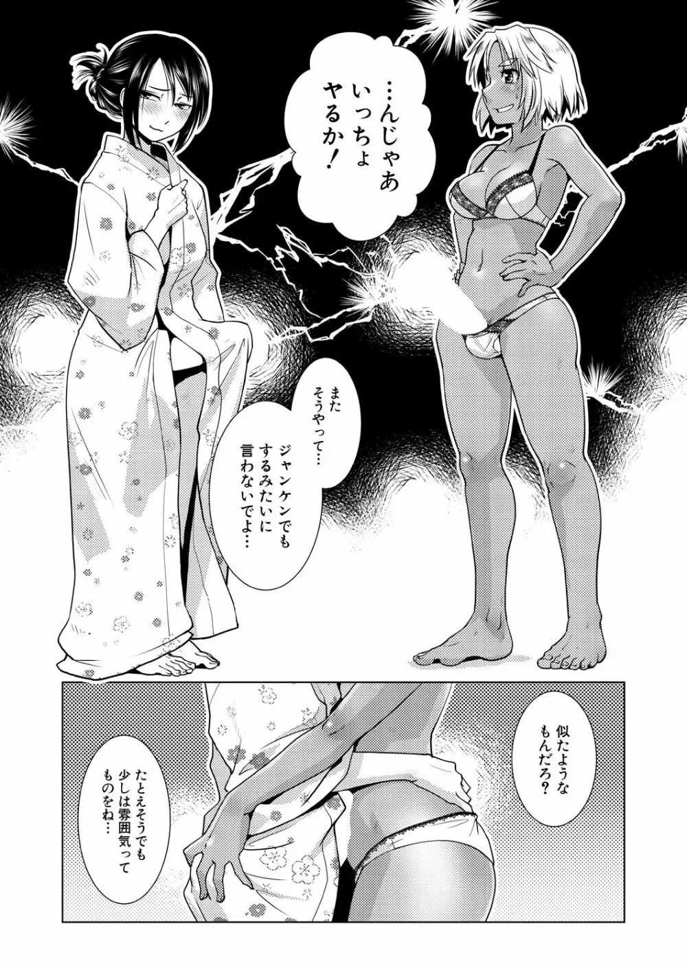COMIC 夢幻転生 2021年10月号 Page.237