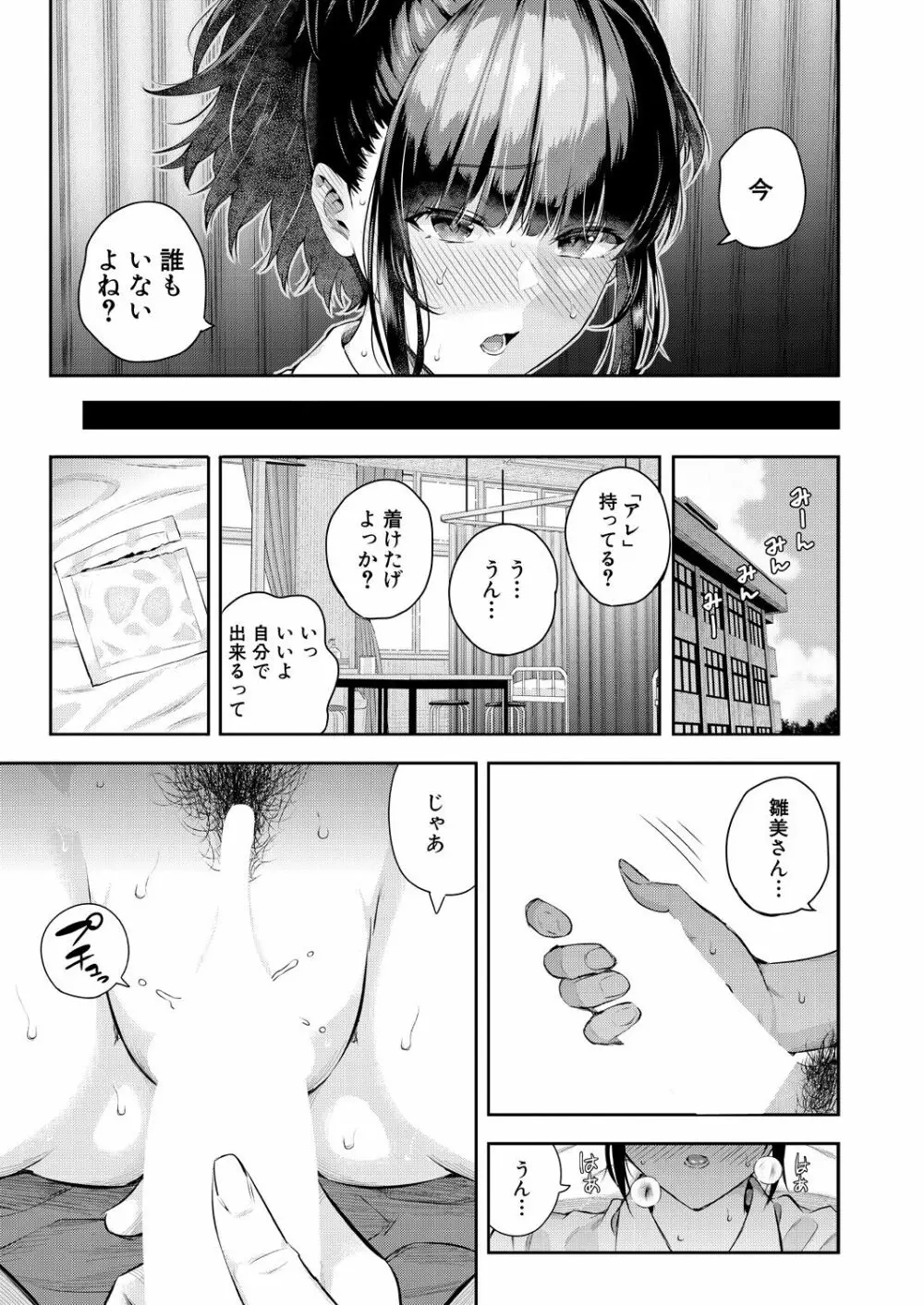 COMIC 夢幻転生 2021年10月号 Page.27