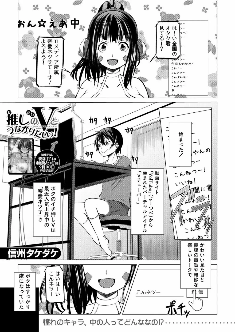 COMIC 夢幻転生 2021年10月号 Page.281