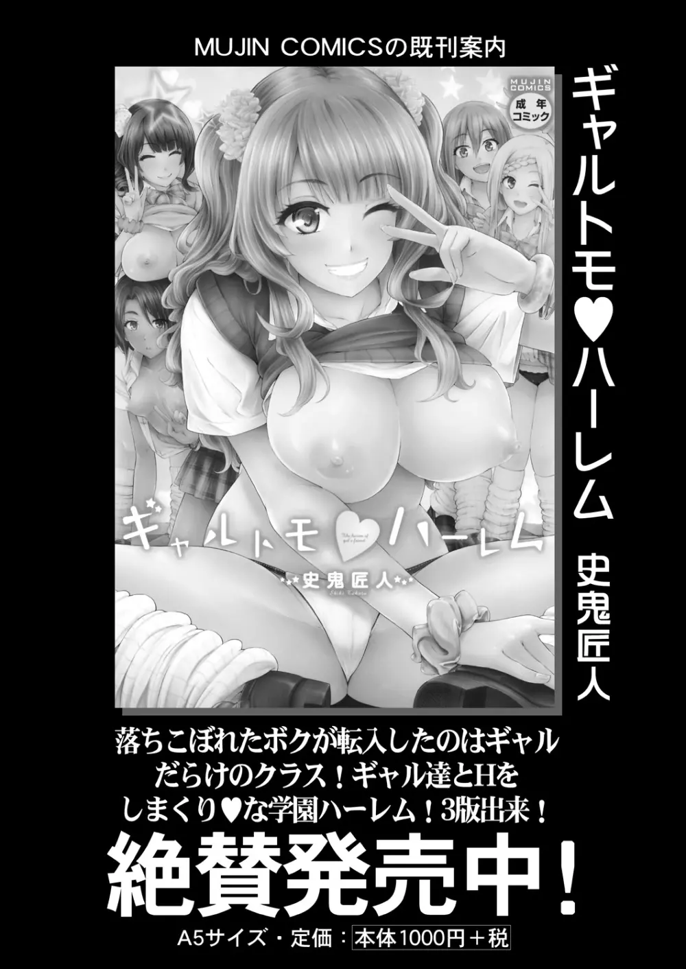 COMIC 夢幻転生 2021年10月号 Page.350