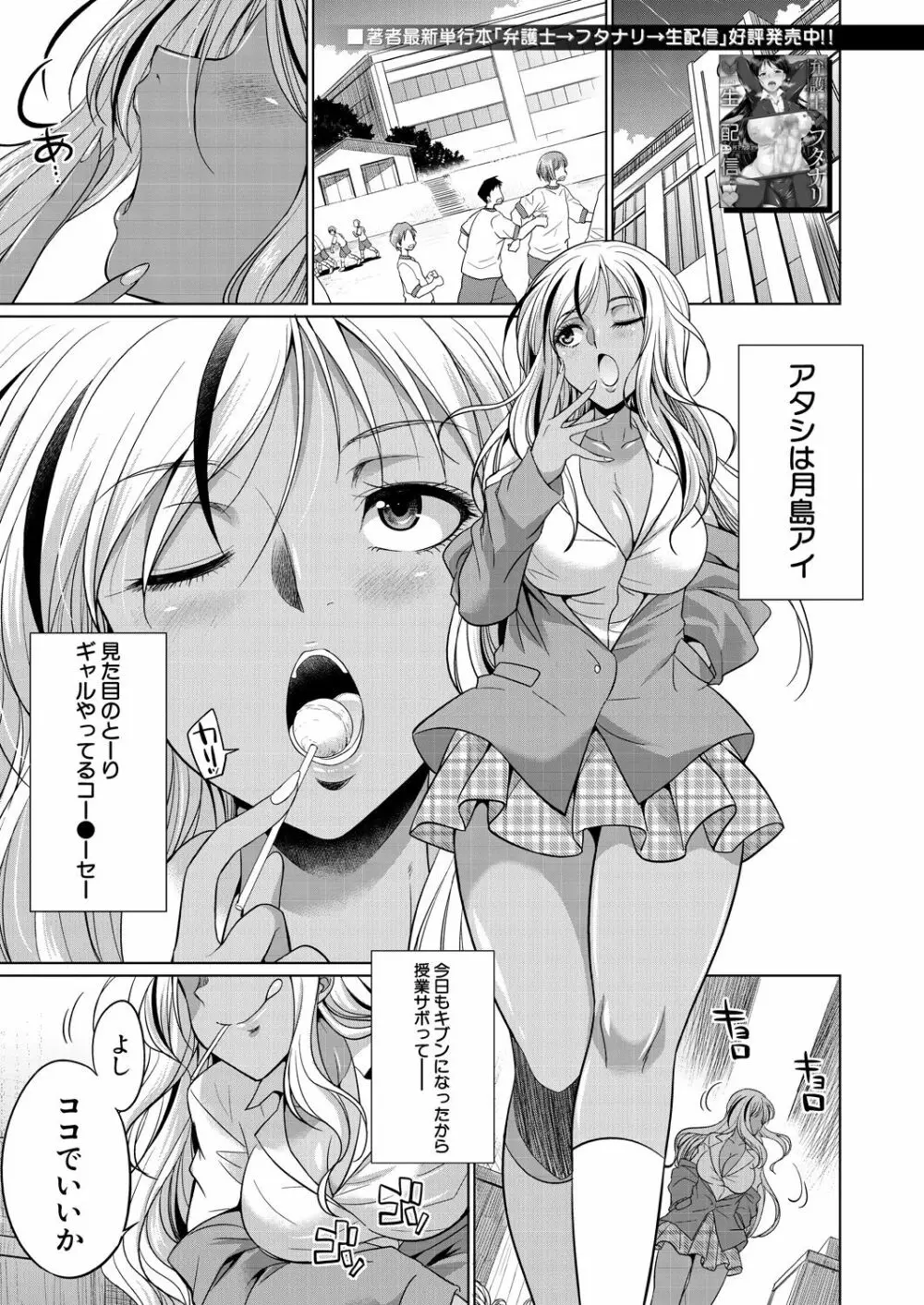 COMIC 夢幻転生 2021年10月号 Page.353