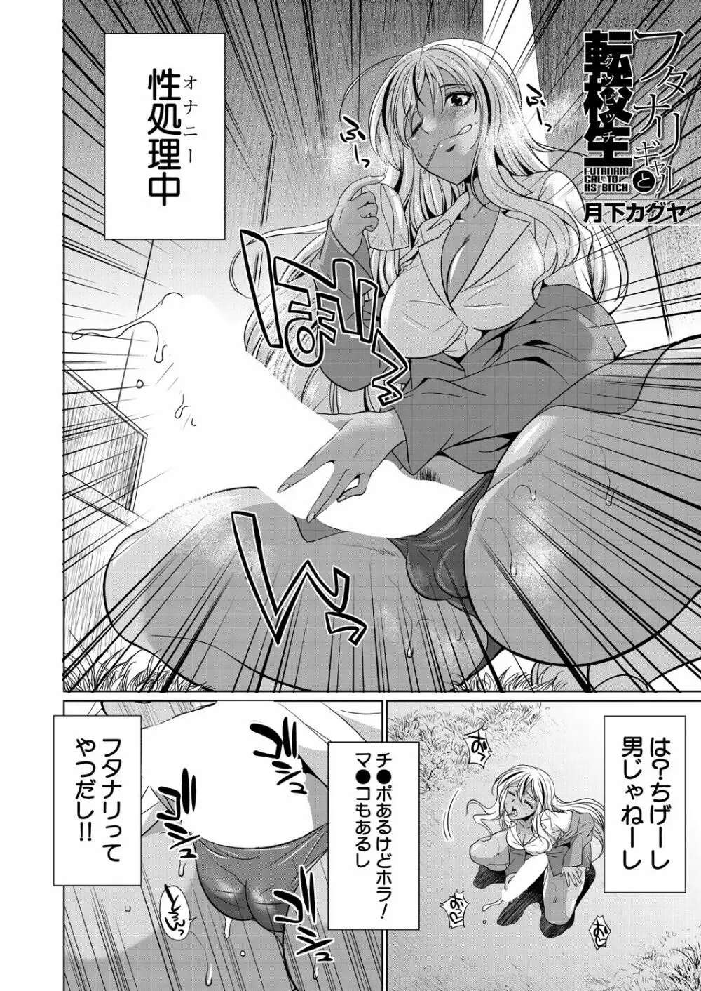 COMIC 夢幻転生 2021年10月号 Page.354