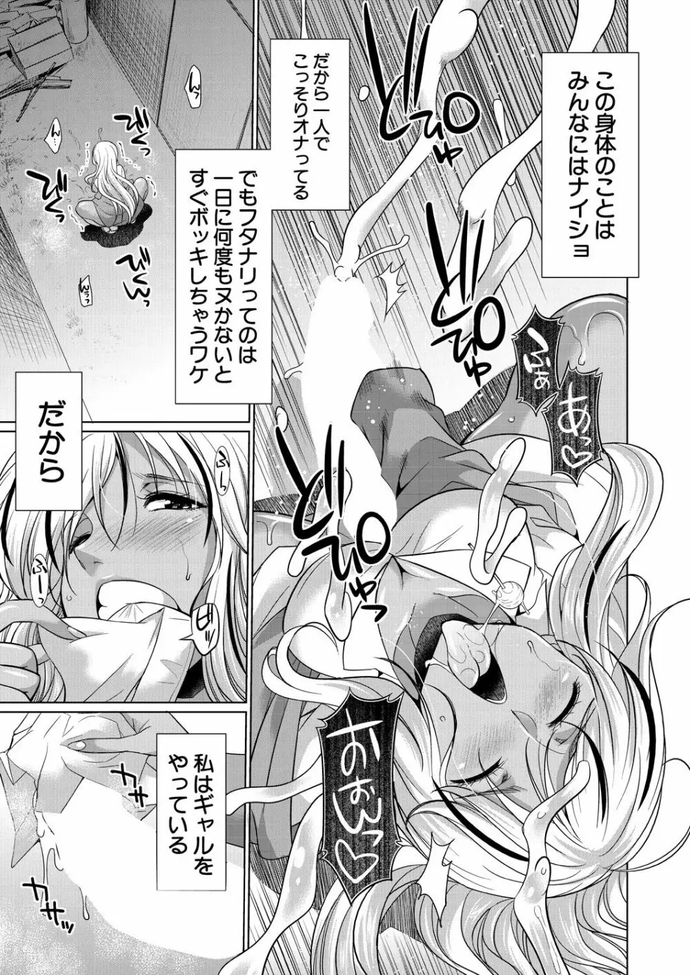 COMIC 夢幻転生 2021年10月号 Page.355