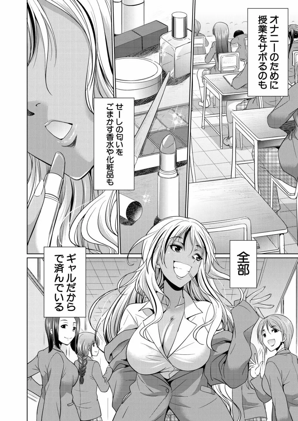 COMIC 夢幻転生 2021年10月号 Page.356